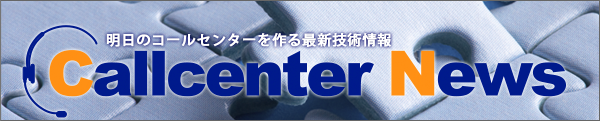 Callcenter News